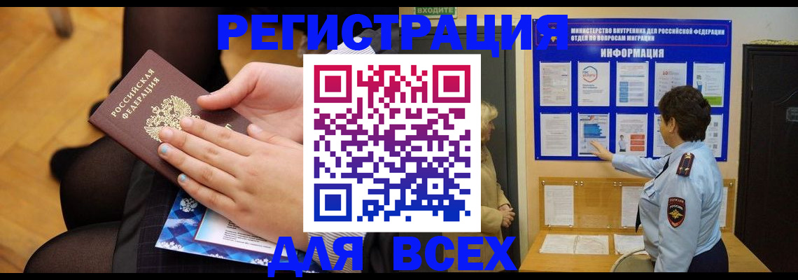 прописка паспорт в Охе