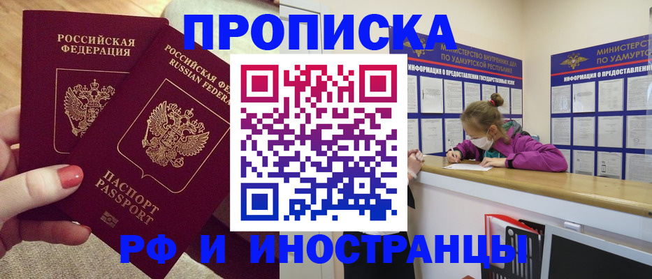 временная регистрация собственник в Охе