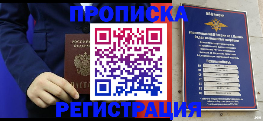 прописка ребенка в Охе