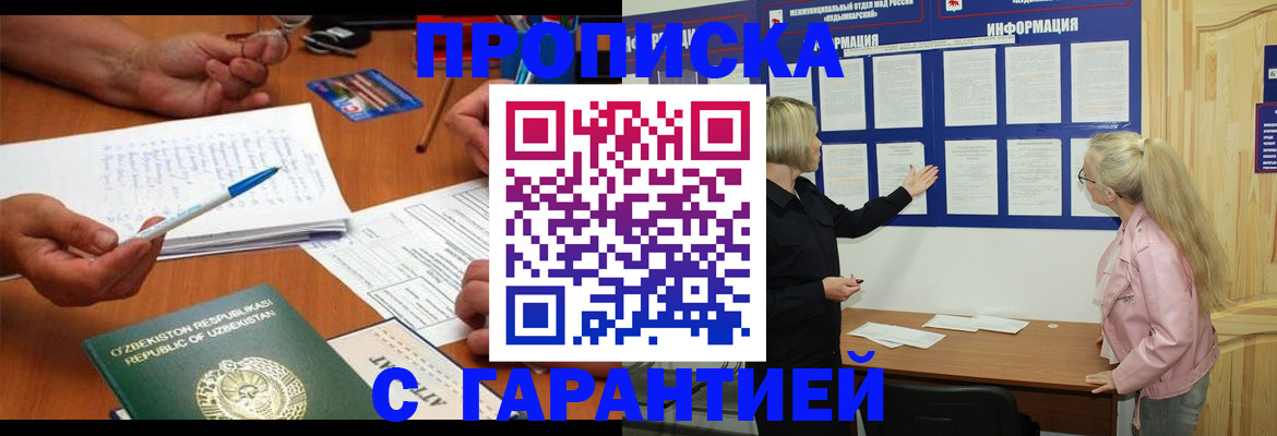 прописка для школы в Охе