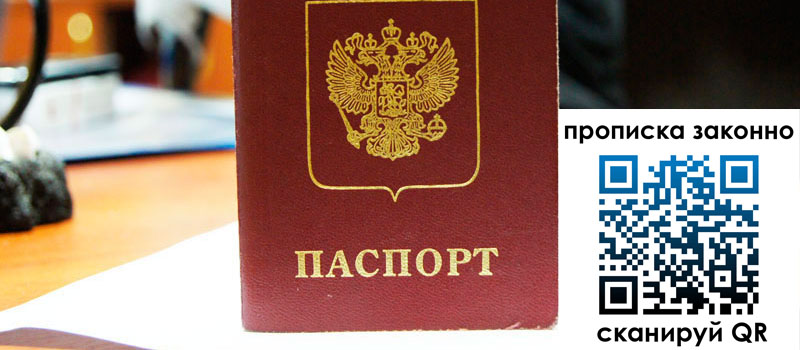 прописка в Охе регистрация в Охе